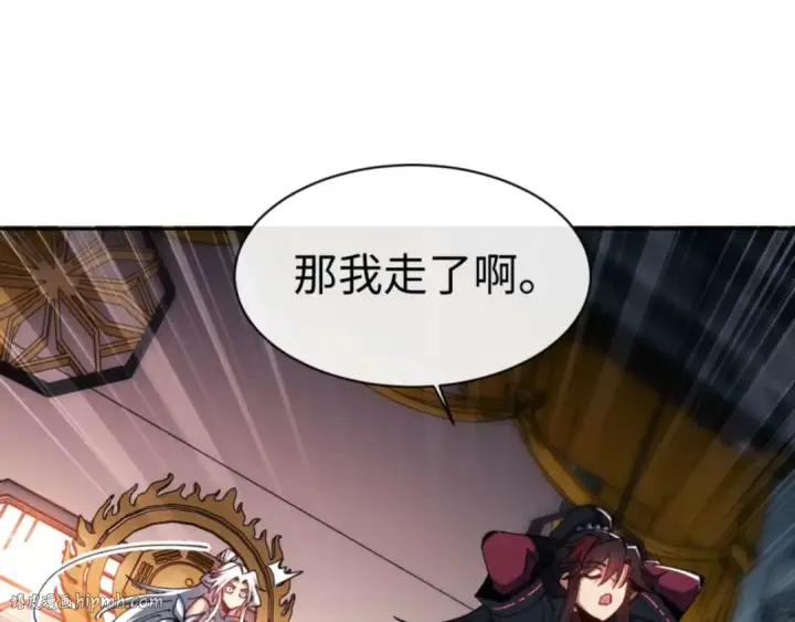 《师尊：这个冲师逆徒才不是圣子》第85话 没想到你是这样的师尊图80