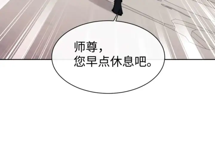 《师尊：这个冲师逆徒才不是圣子》第85话 没想到你是这样的师尊图82