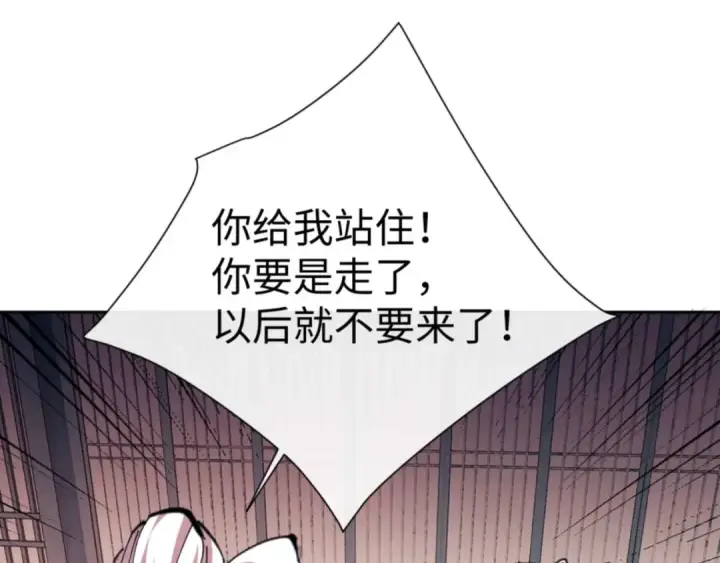 《师尊：这个冲师逆徒才不是圣子》第85话 没想到你是这样的师尊图83