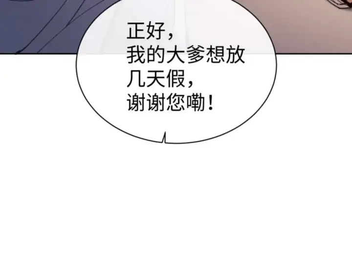 《师尊：这个冲师逆徒才不是圣子》第85话 没想到你是这样的师尊图86
