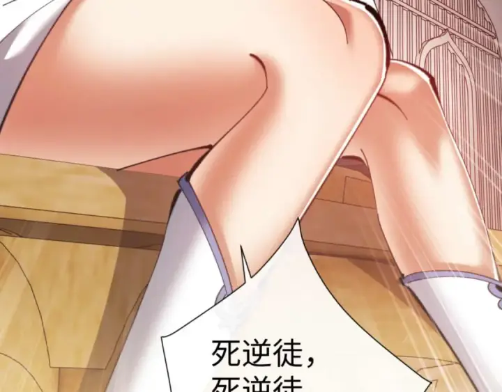 《师尊：这个冲师逆徒才不是圣子》第85话 没想到你是这样的师尊图89