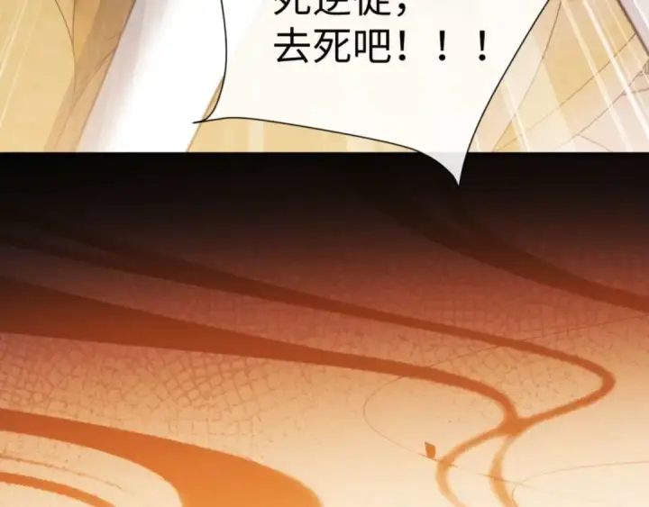 《师尊：这个冲师逆徒才不是圣子》第85话 没想到你是这样的师尊图90
