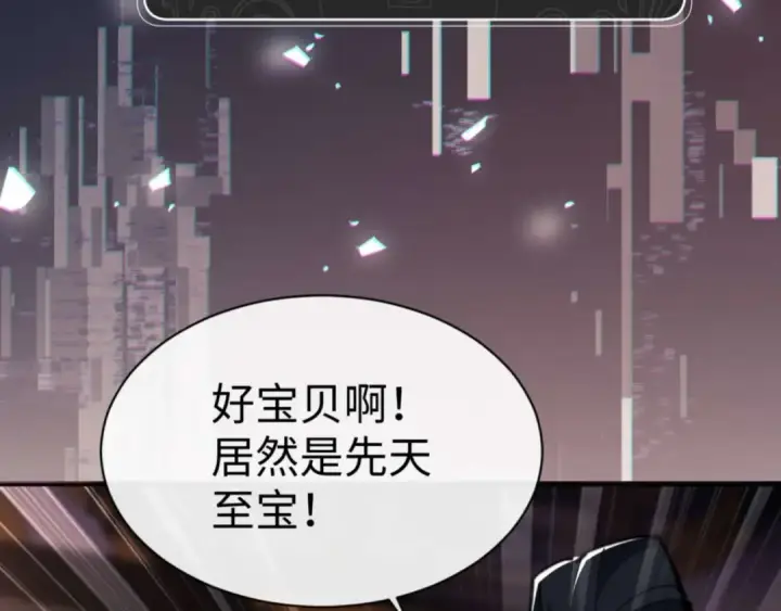 《师尊：这个冲师逆徒才不是圣子》第85话 没想到你是这样的师尊图99
