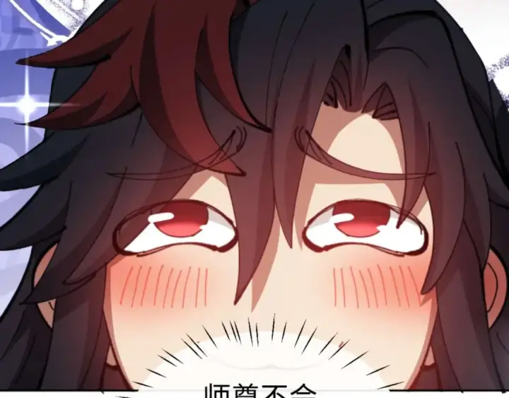 《师尊：这个冲师逆徒才不是圣子》第86话 晚上来姐姐房间？图10
