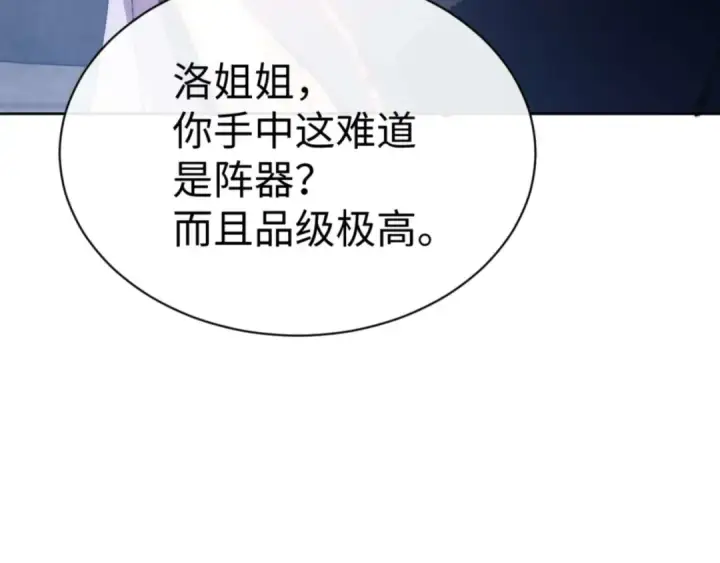 《师尊：这个冲师逆徒才不是圣子》第86话 晚上来姐姐房间？图110