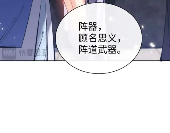《师尊：这个冲师逆徒才不是圣子》第86话 晚上来姐姐房间？图114