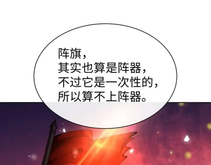 《师尊：这个冲师逆徒才不是圣子》第86话 晚上来姐姐房间？图115