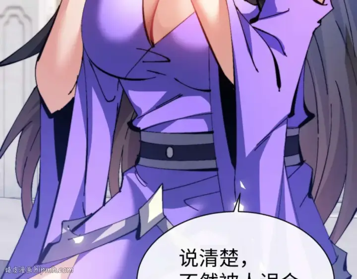 《师尊：这个冲师逆徒才不是圣子》第86话 晚上来姐姐房间？图128