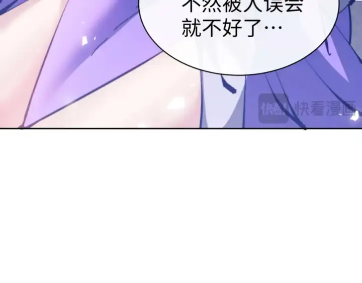 《师尊：这个冲师逆徒才不是圣子》第86话 晚上来姐姐房间？图129