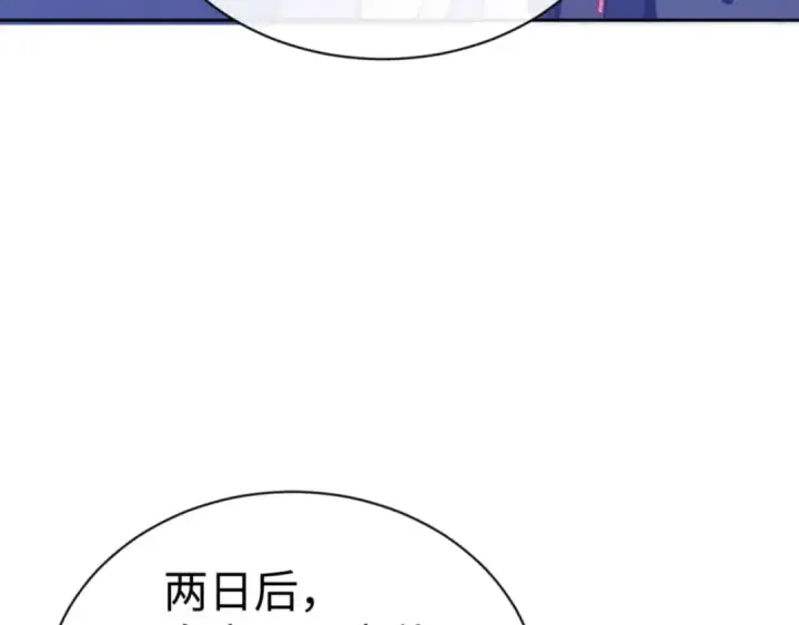 《师尊：这个冲师逆徒才不是圣子》第86话 晚上来姐姐房间？图134