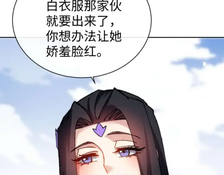《师尊：这个冲师逆徒才不是圣子》第86话 晚上来姐姐房间？图135