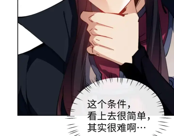 《师尊：这个冲师逆徒才不是圣子》第86话 晚上来姐姐房间？图140