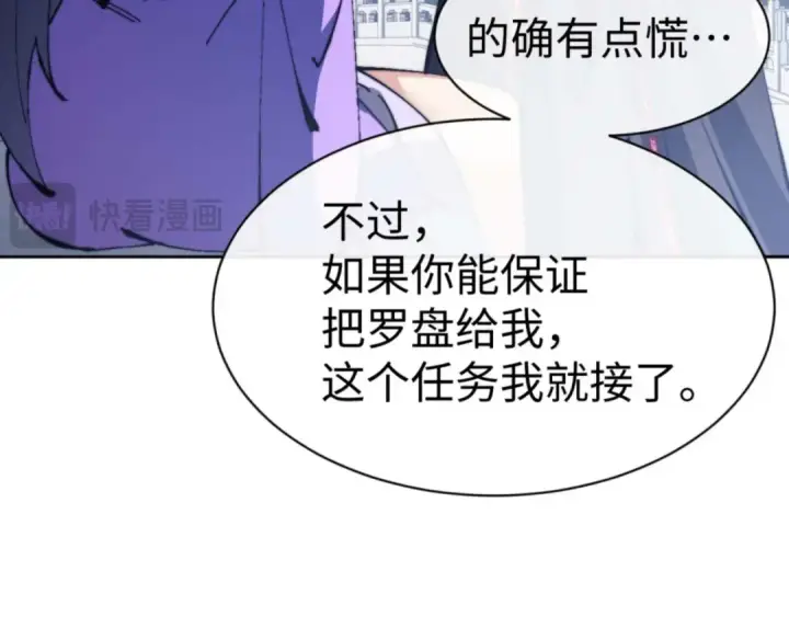 《师尊：这个冲师逆徒才不是圣子》第86话 晚上来姐姐房间？图153