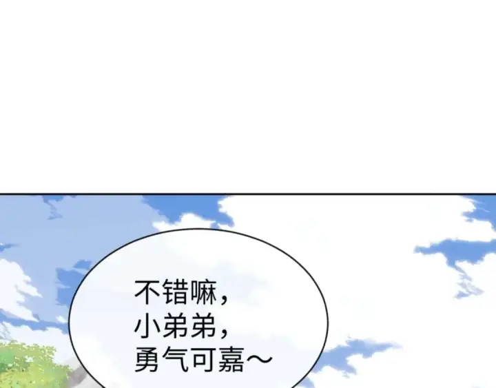 《师尊：这个冲师逆徒才不是圣子》第86话 晚上来姐姐房间？图154
