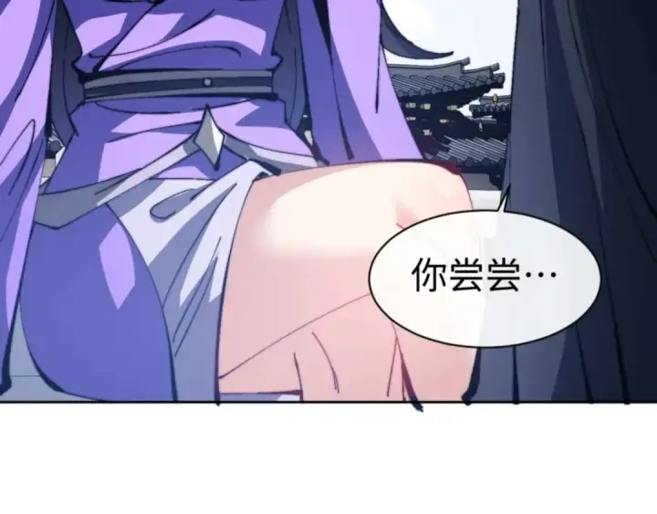 《师尊：这个冲师逆徒才不是圣子》第86话 晚上来姐姐房间？图159