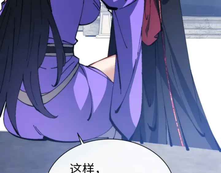 《师尊：这个冲师逆徒才不是圣子》第86话 晚上来姐姐房间？图163