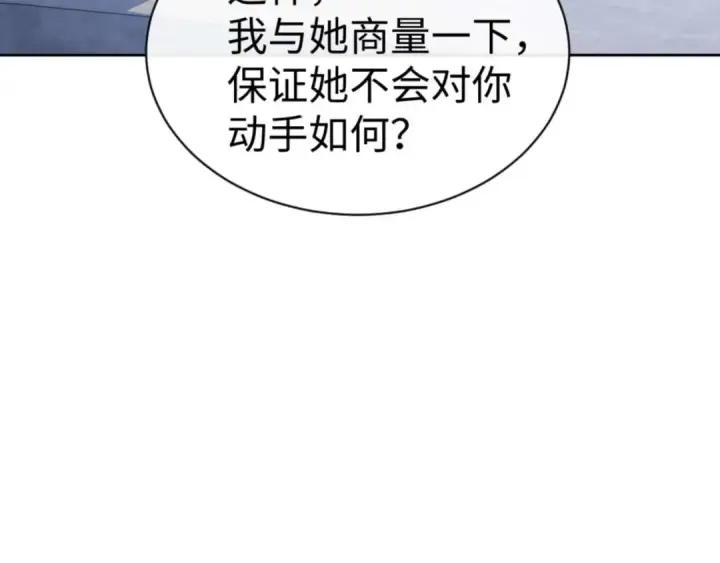 《师尊：这个冲师逆徒才不是圣子》第86话 晚上来姐姐房间？图164
