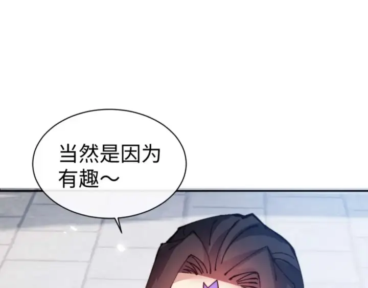 《师尊：这个冲师逆徒才不是圣子》第86话 晚上来姐姐房间？图173
