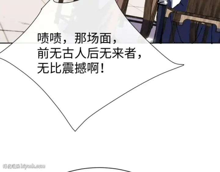 《师尊：这个冲师逆徒才不是圣子》第86话 晚上来姐姐房间？图32