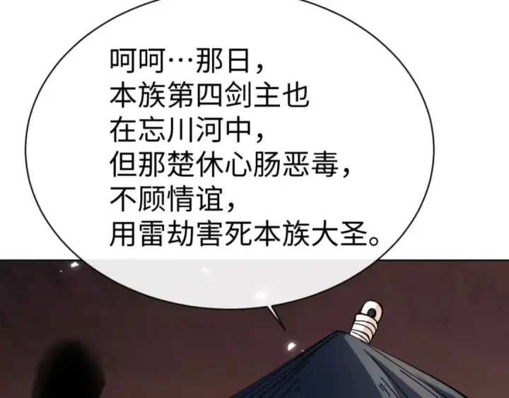 《师尊：这个冲师逆徒才不是圣子》第86话 晚上来姐姐房间？图33
