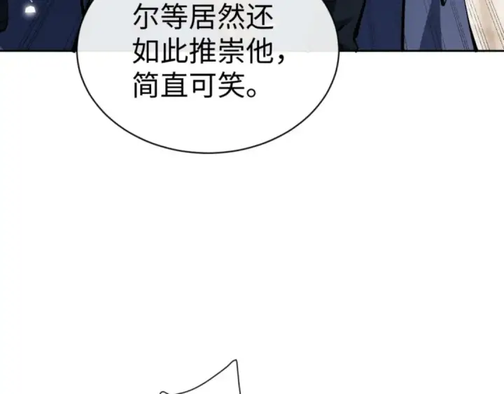 《师尊：这个冲师逆徒才不是圣子》第86话 晚上来姐姐房间？图36