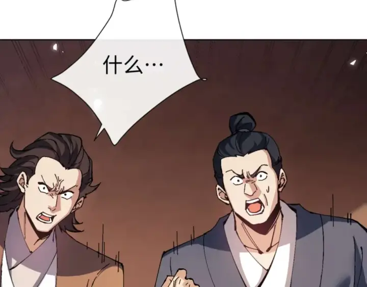 《师尊：这个冲师逆徒才不是圣子》第86话 晚上来姐姐房间？图37