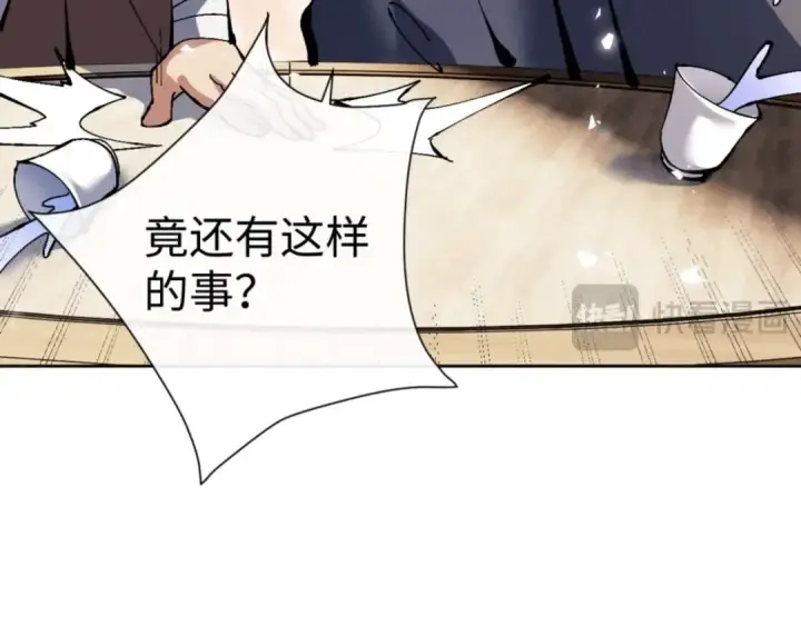 《师尊：这个冲师逆徒才不是圣子》第86话 晚上来姐姐房间？图39