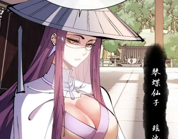 《师尊：这个冲师逆徒才不是圣子》第86话 晚上来姐姐房间？图44