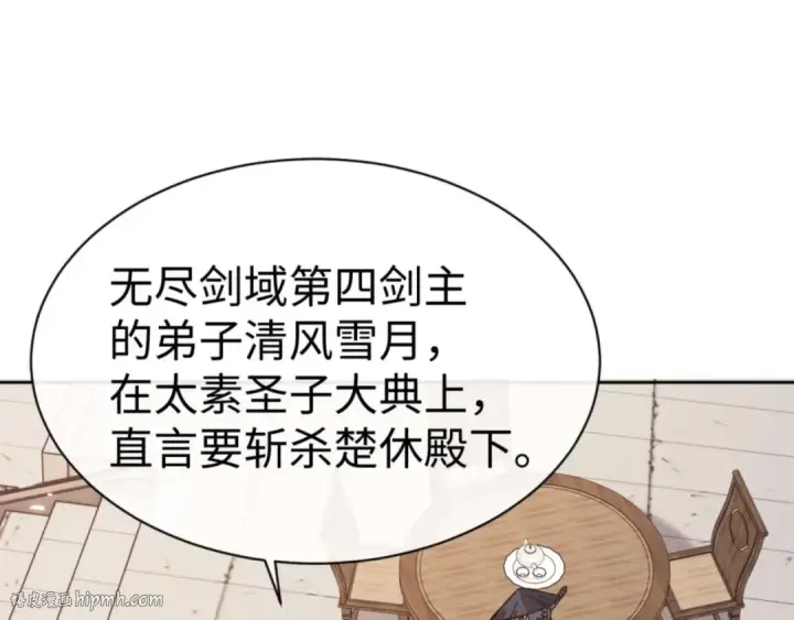 《师尊：这个冲师逆徒才不是圣子》第86话 晚上来姐姐房间？图48