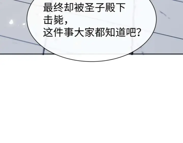 《师尊：这个冲师逆徒才不是圣子》第86话 晚上来姐姐房间？图51