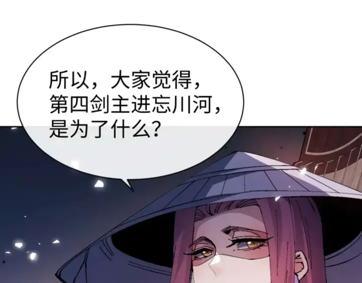 《师尊：这个冲师逆徒才不是圣子》第86话 晚上来姐姐房间？图52
