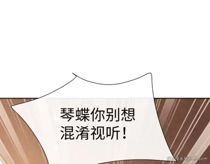 《师尊：这个冲师逆徒才不是圣子》第86话 晚上来姐姐房间？图56