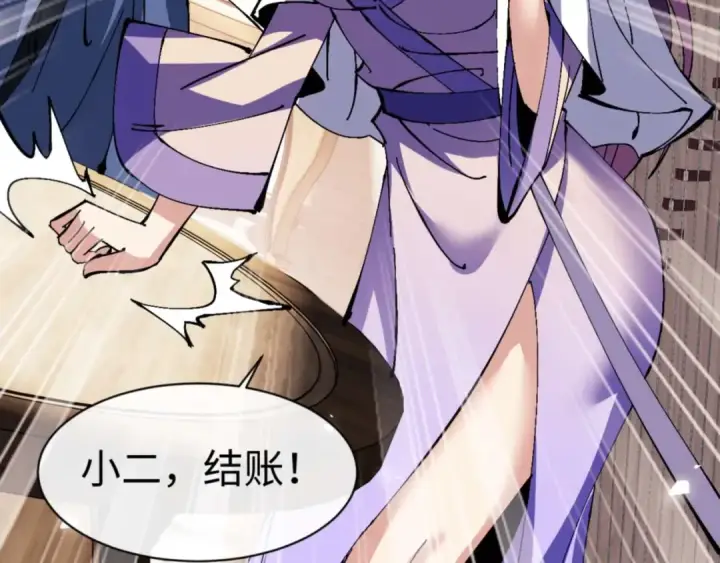 《师尊：这个冲师逆徒才不是圣子》第86话 晚上来姐姐房间？图58