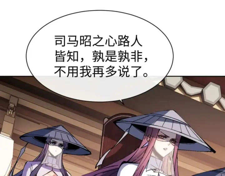 《师尊：这个冲师逆徒才不是圣子》第86话 晚上来姐姐房间？图60
