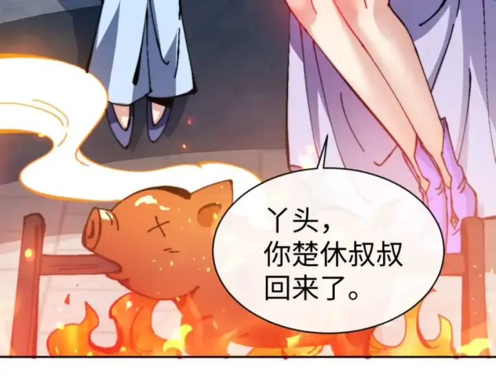 《师尊：这个冲师逆徒才不是圣子》第86话 晚上来姐姐房间？图77