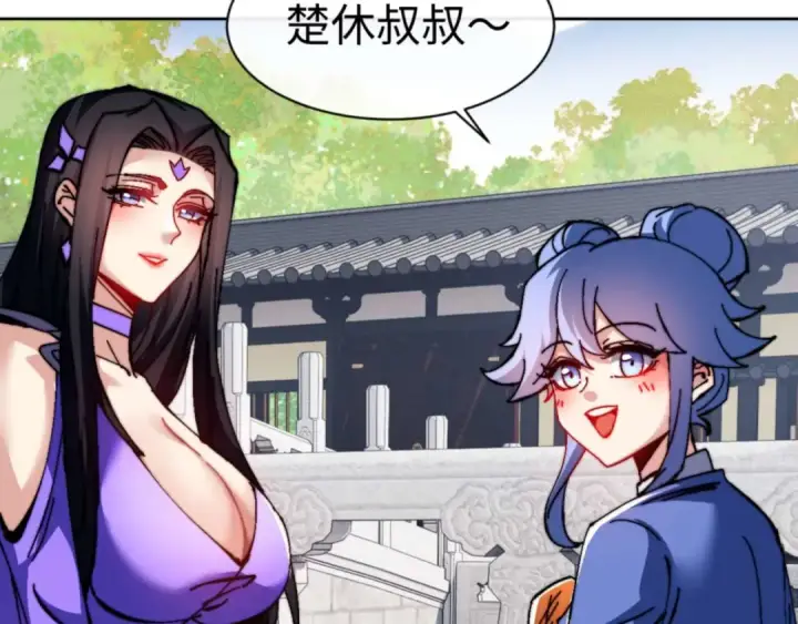 《师尊：这个冲师逆徒才不是圣子》第86话 晚上来姐姐房间？图79