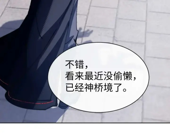 《师尊：这个冲师逆徒才不是圣子》第86话 晚上来姐姐房间？图84