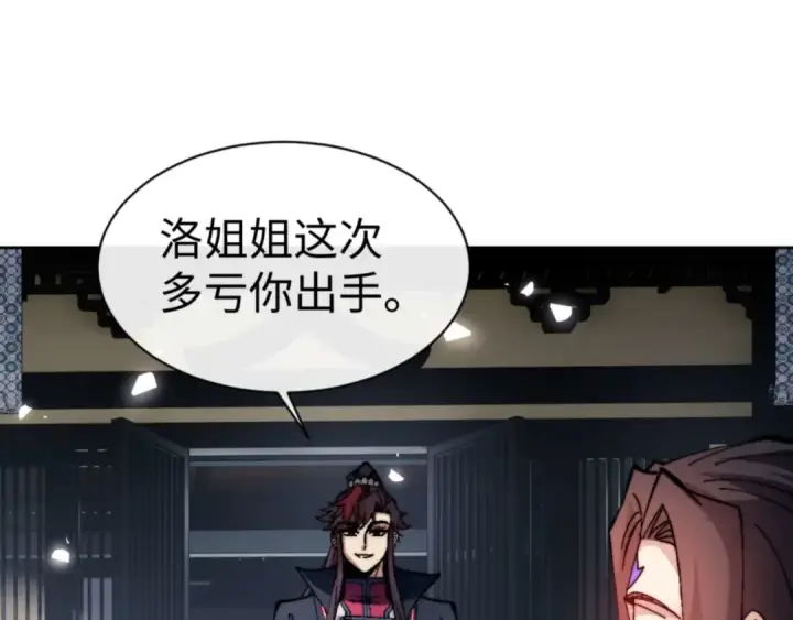 《师尊：这个冲师逆徒才不是圣子》第86话 晚上来姐姐房间？图90
