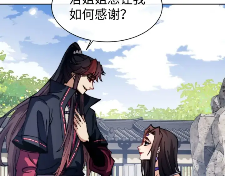 《师尊：这个冲师逆徒才不是圣子》第86话 晚上来姐姐房间？图97