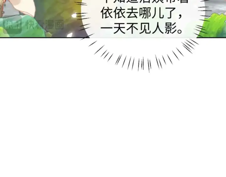 《师尊：这个冲师逆徒才不是圣子》第87话 贤内助，随我进屋图100