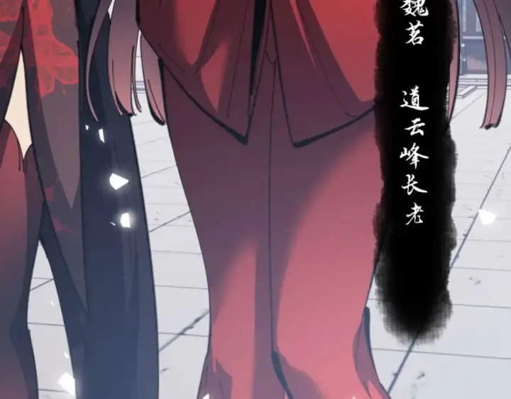 《师尊：这个冲师逆徒才不是圣子》第87话 贤内助，随我进屋图107