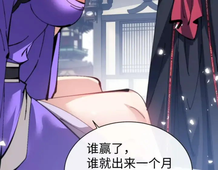 《师尊：这个冲师逆徒才不是圣子》第87话 贤内助，随我进屋图11