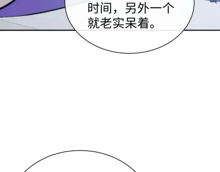《师尊：这个冲师逆徒才不是圣子》第87话 贤内助，随我进屋图12