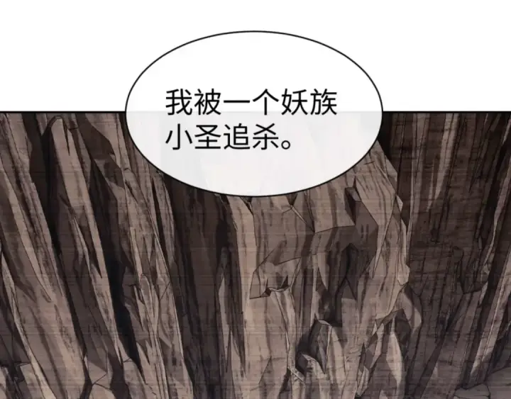 《师尊：这个冲师逆徒才不是圣子》第87话 贤内助，随我进屋图121