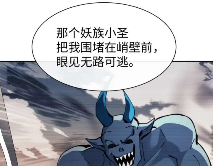 《师尊：这个冲师逆徒才不是圣子》第87话 贤内助，随我进屋图124
