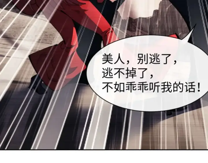 《师尊：这个冲师逆徒才不是圣子》第87话 贤内助，随我进屋图126