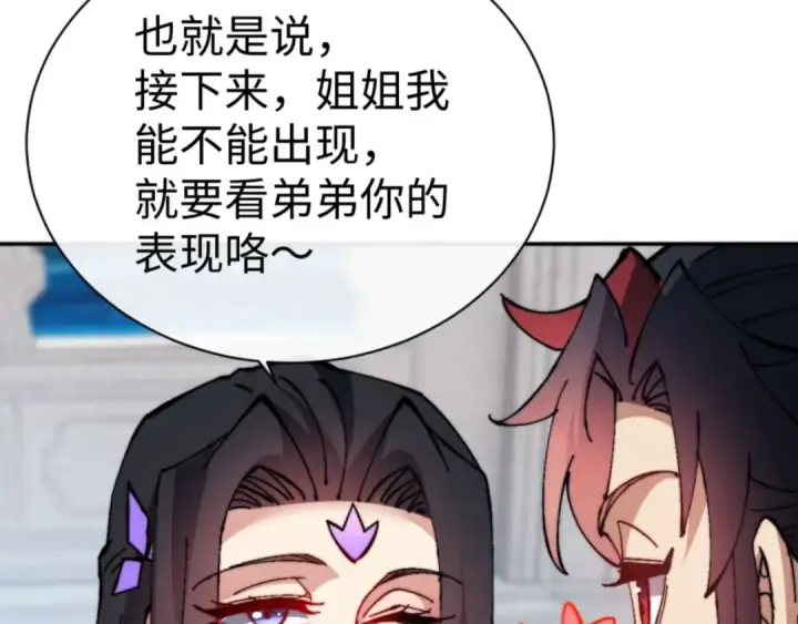 《师尊：这个冲师逆徒才不是圣子》第87话 贤内助，随我进屋图13