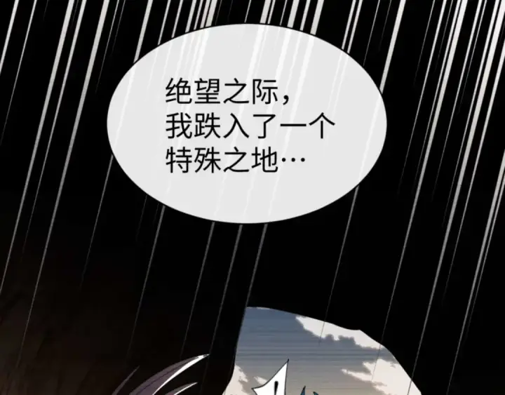 《师尊：这个冲师逆徒才不是圣子》第87话 贤内助，随我进屋图130