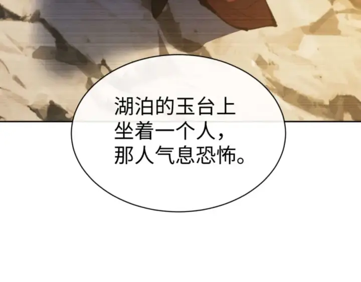 《师尊：这个冲师逆徒才不是圣子》第87话 贤内助，随我进屋图140