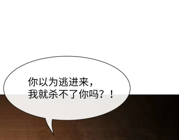 《师尊：这个冲师逆徒才不是圣子》第87话 贤内助，随我进屋图141